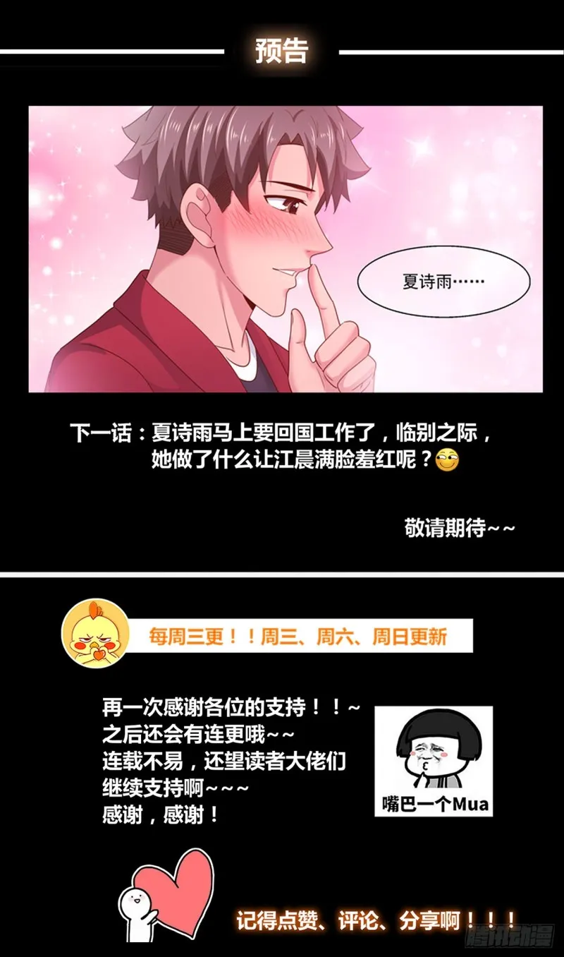 270 又双叒叕是金苹果 第14页