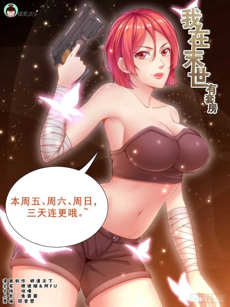 269 娜塔莎的来意 第1页