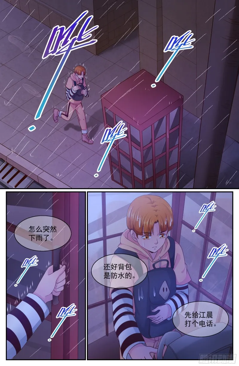 269 娜塔莎的来意 第2页