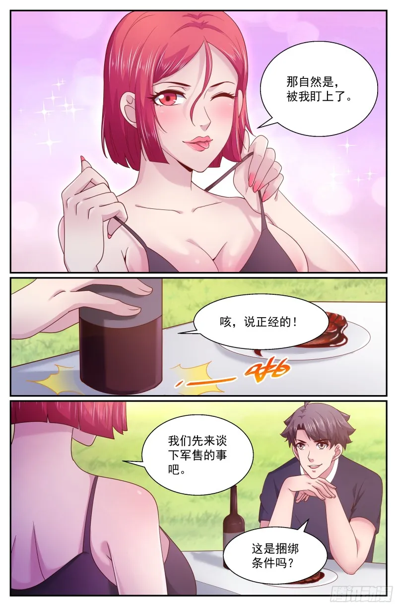 269 娜塔莎的来意 第10页