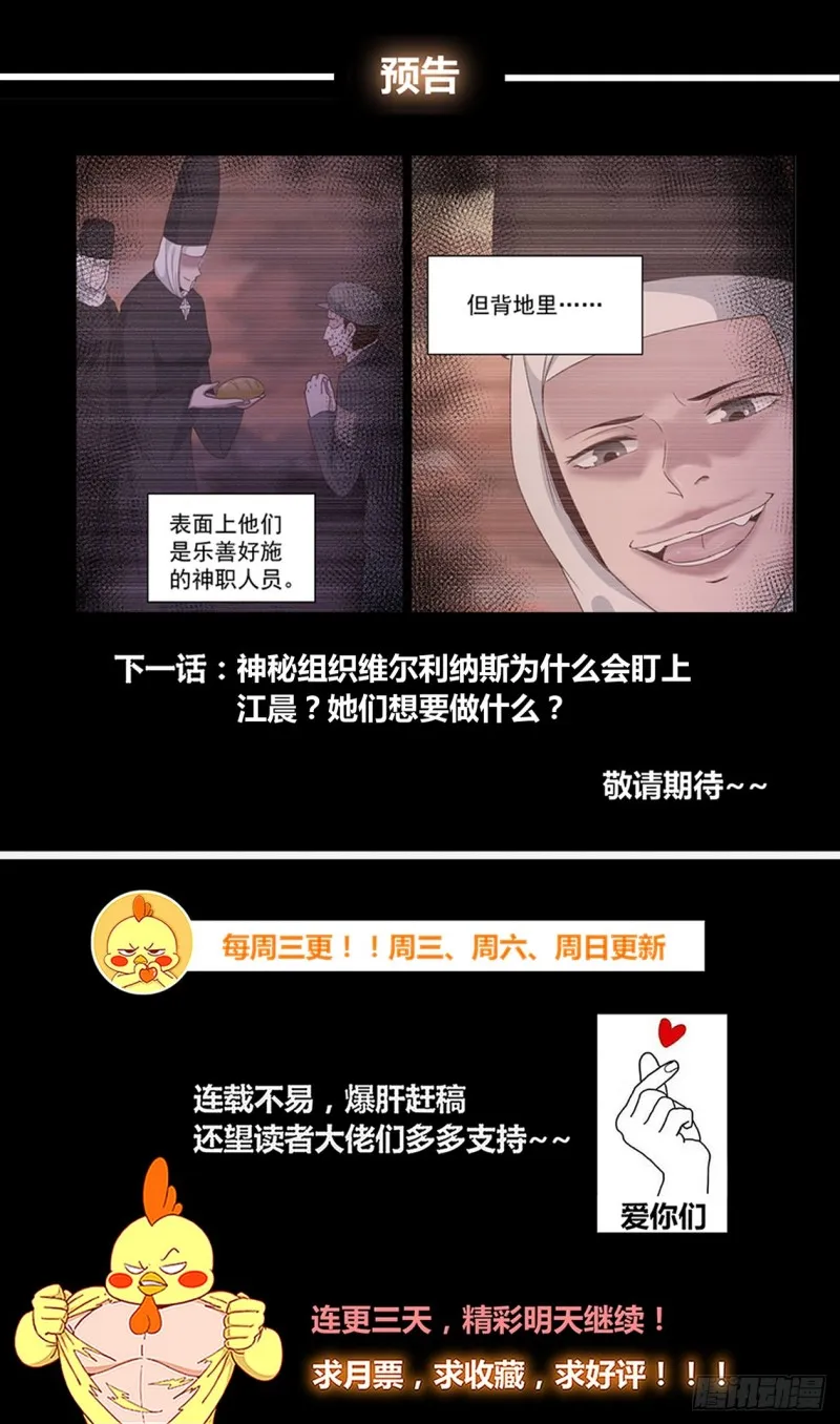 269 娜塔莎的来意 第14页