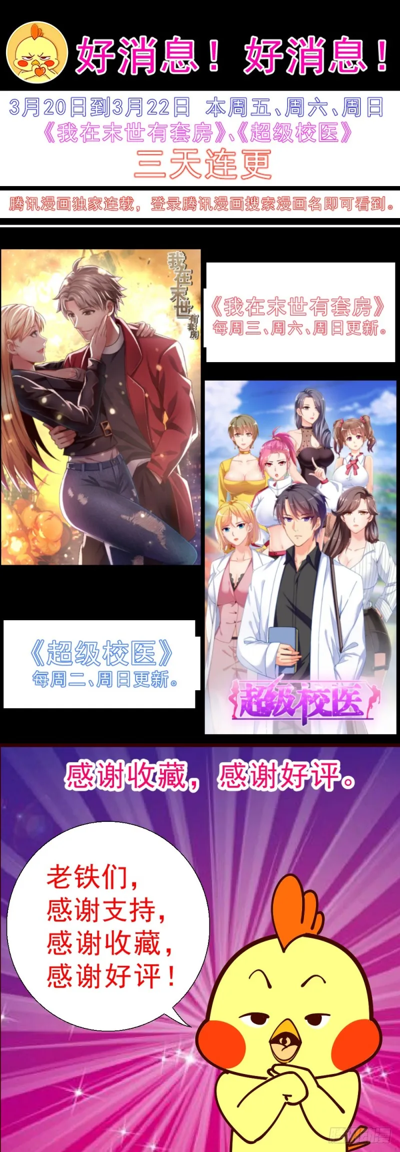 269 娜塔莎的来意 第15页