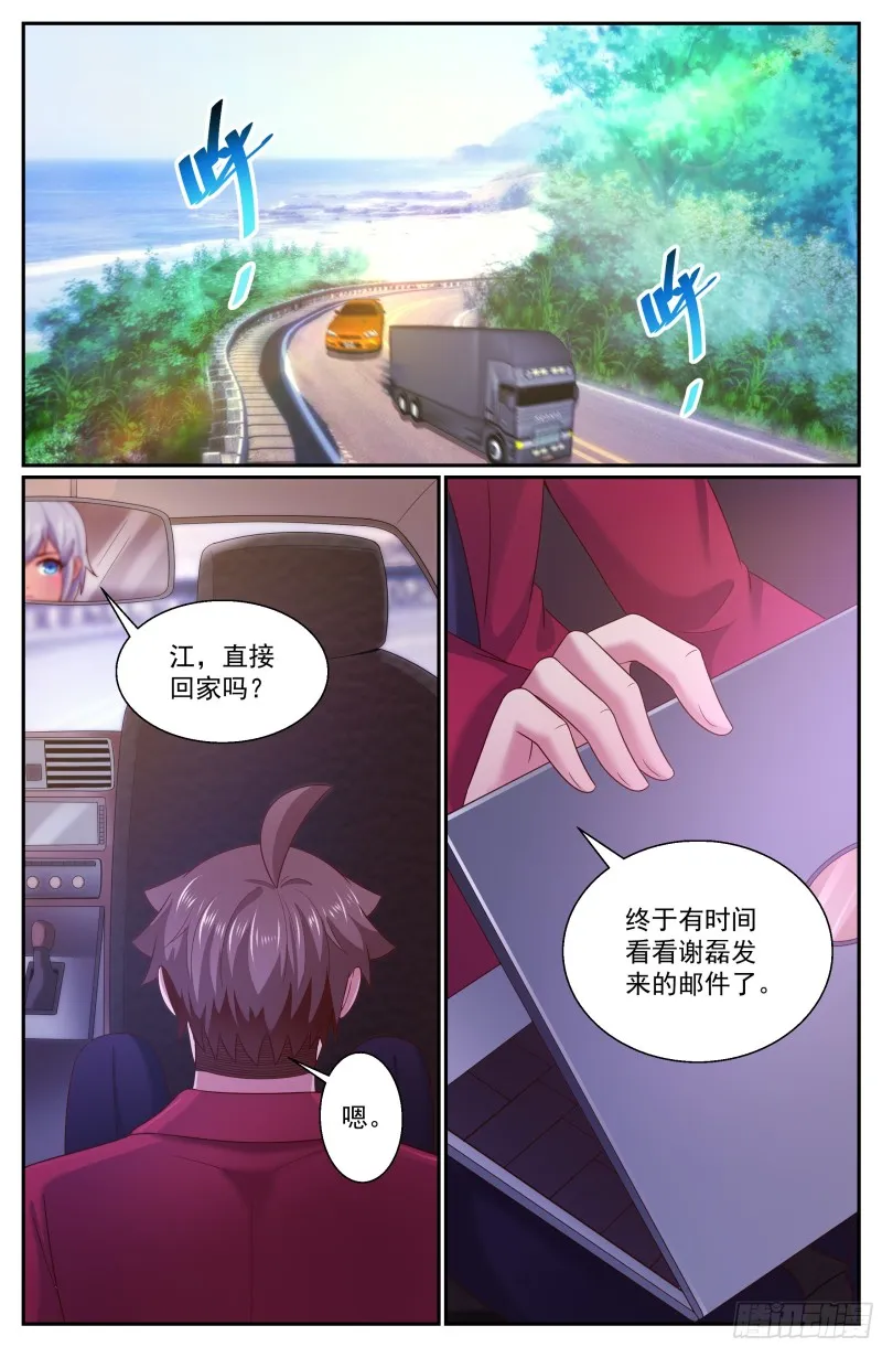 272 公路激战 第1页