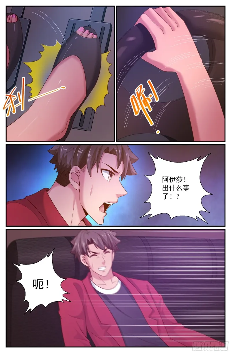 272 公路激战 第3页