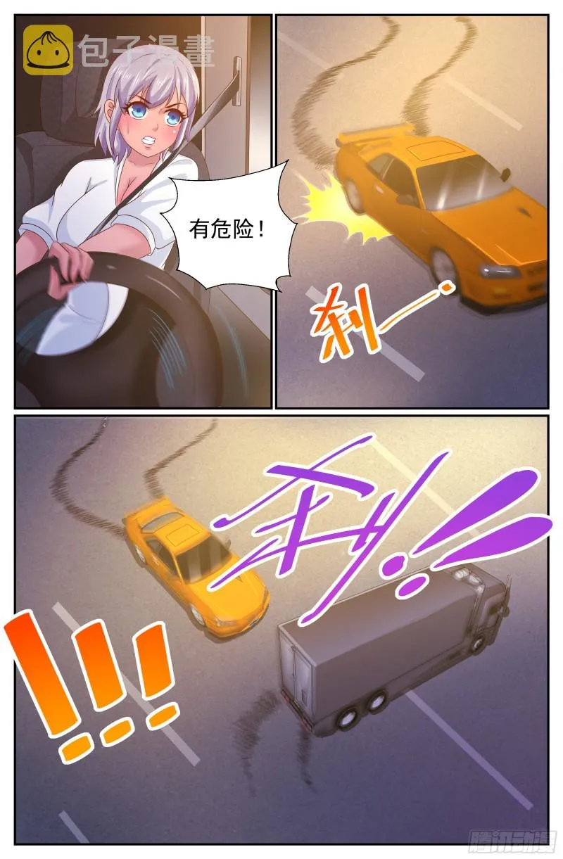 272 公路激战 第4页