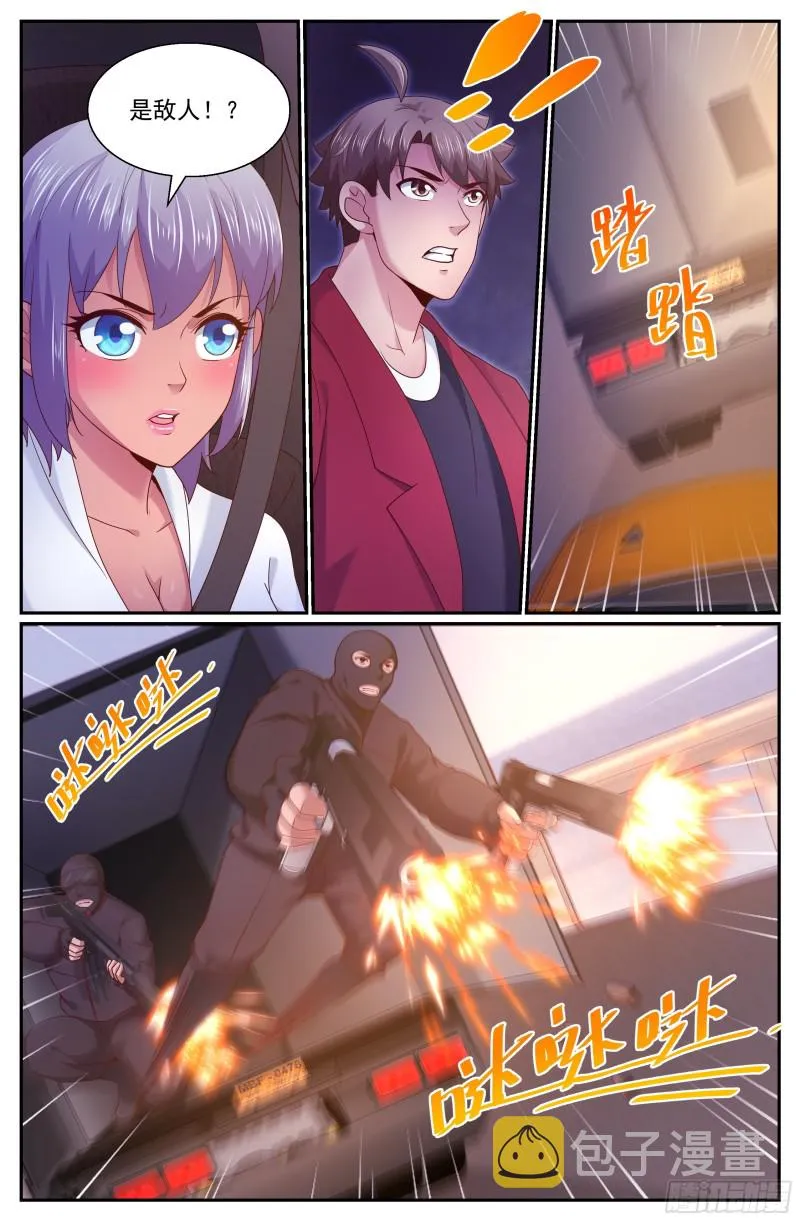 272 公路激战 第5页