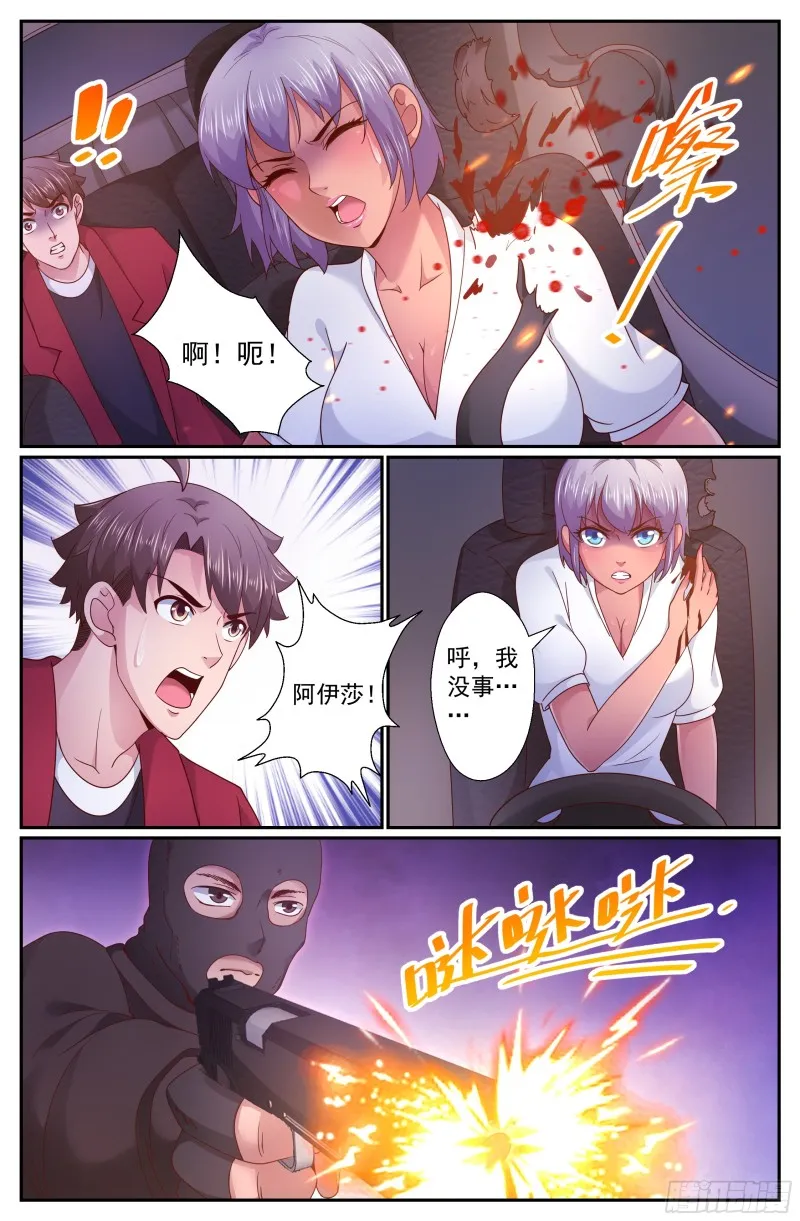 272 公路激战 第6页