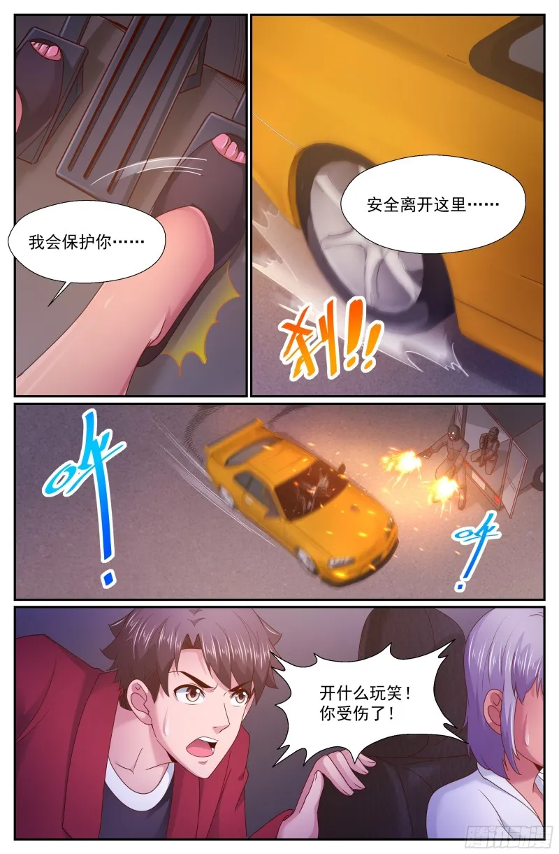 272 公路激战 第7页