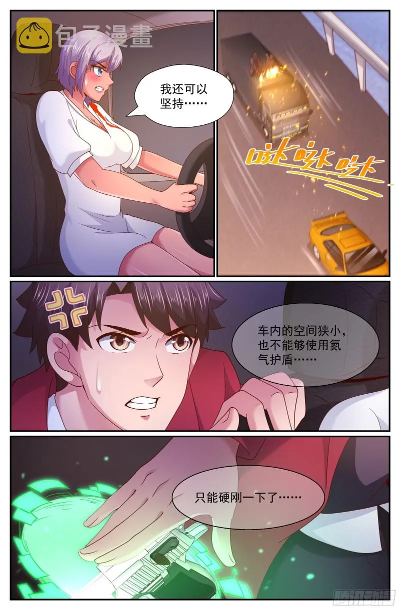 272 公路激战 第8页