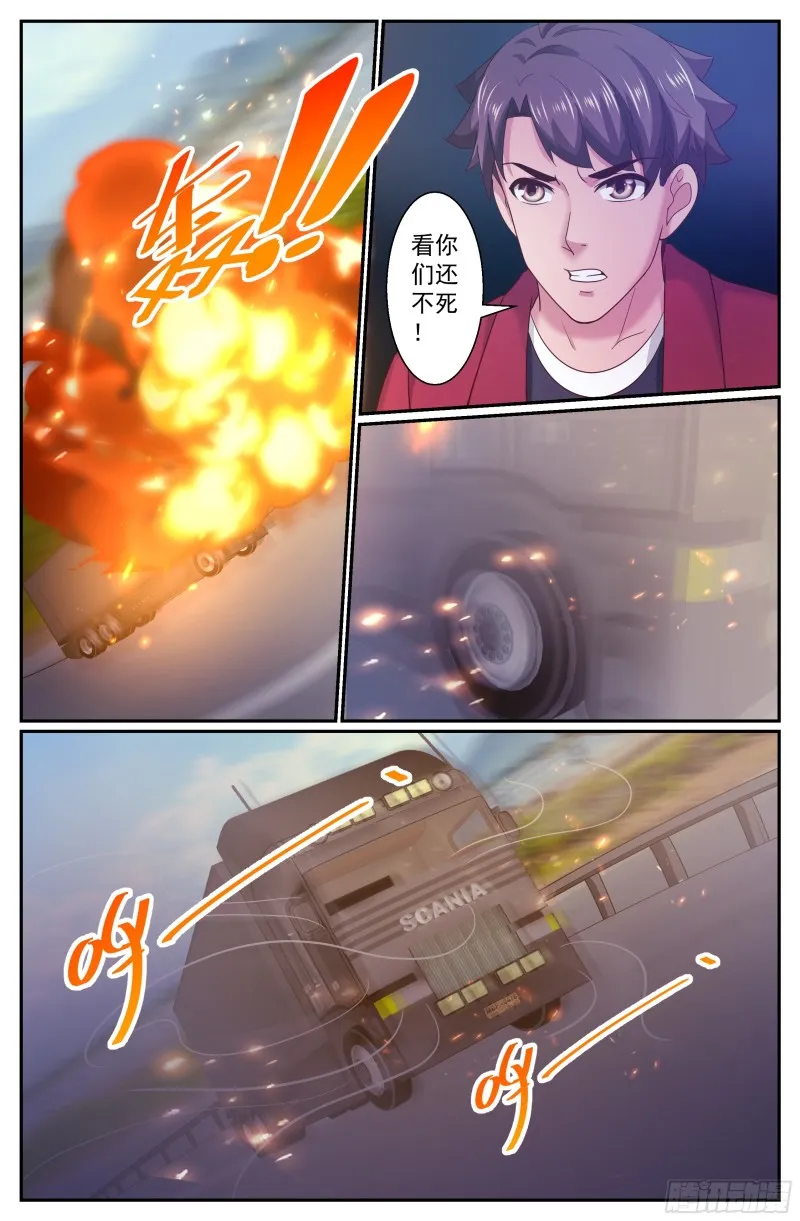 272 公路激战 第11页