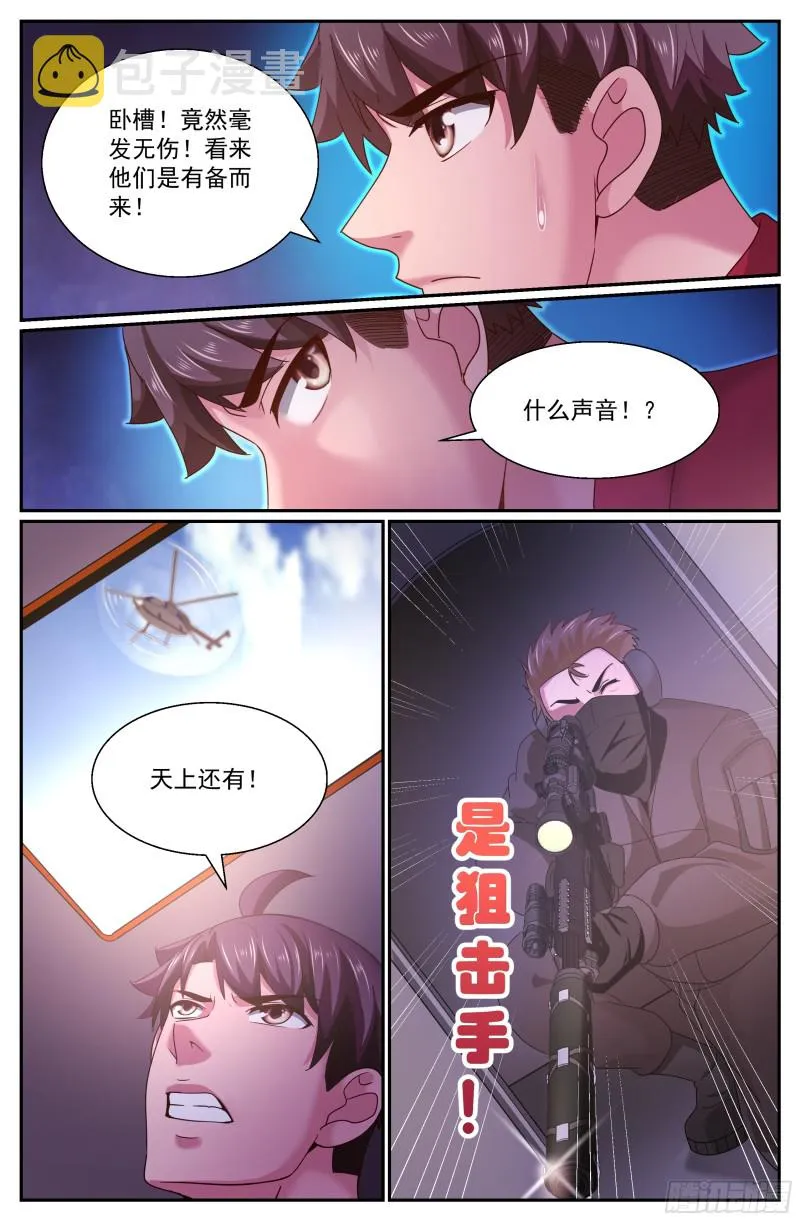 272 公路激战 第12页