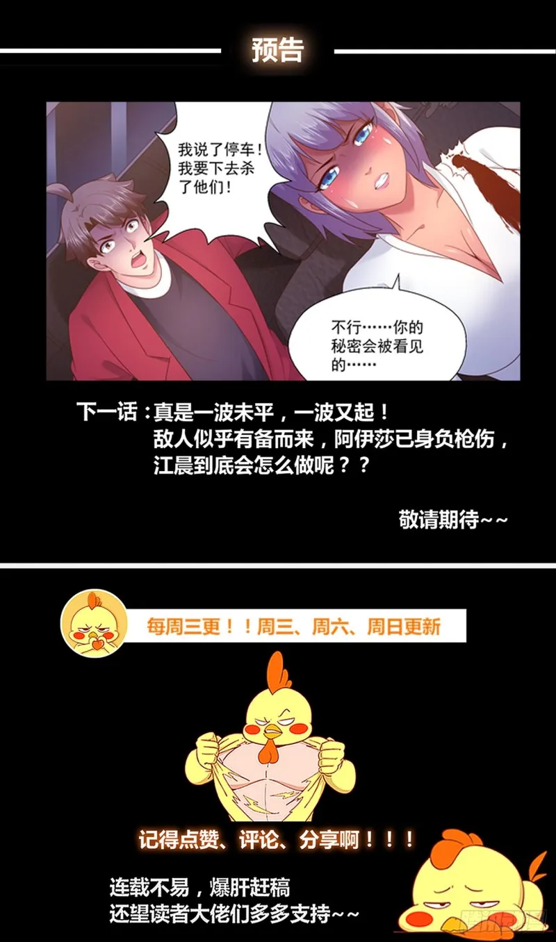 272 公路激战 第13页