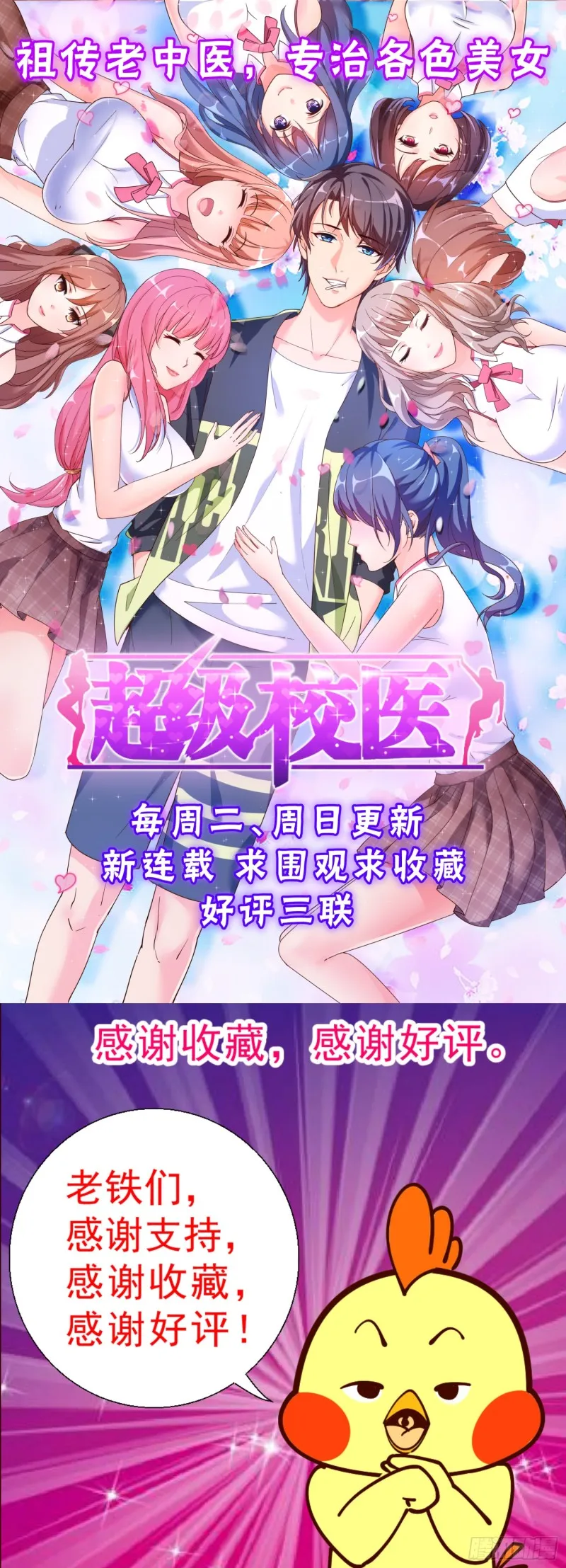 272 公路激战 第14页