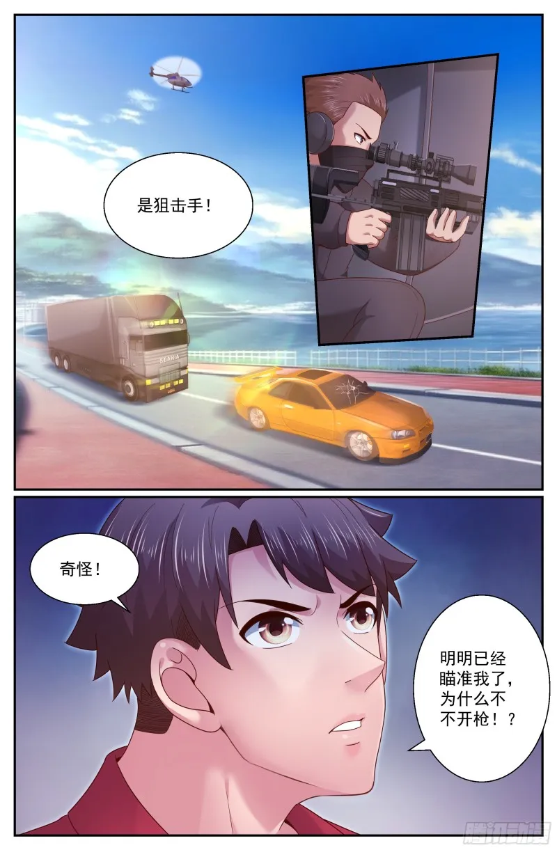 273 公路激战（2） 第2页