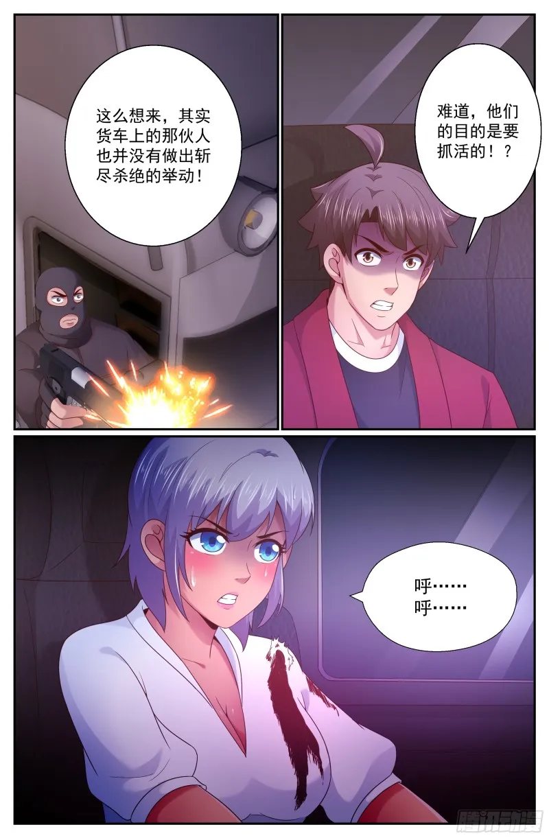 273 公路激战（2） 第3页