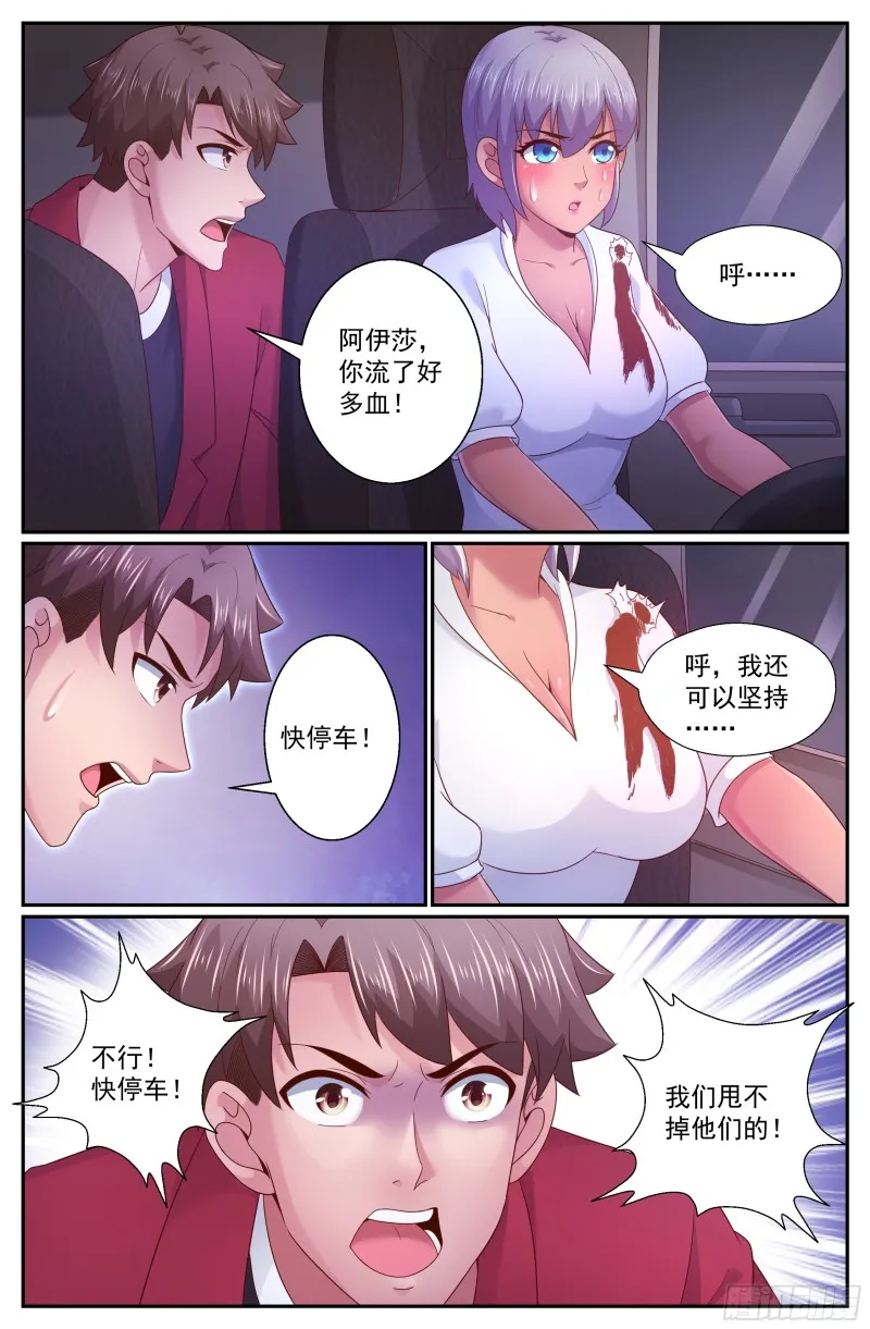 273 公路激战（2） 第4页