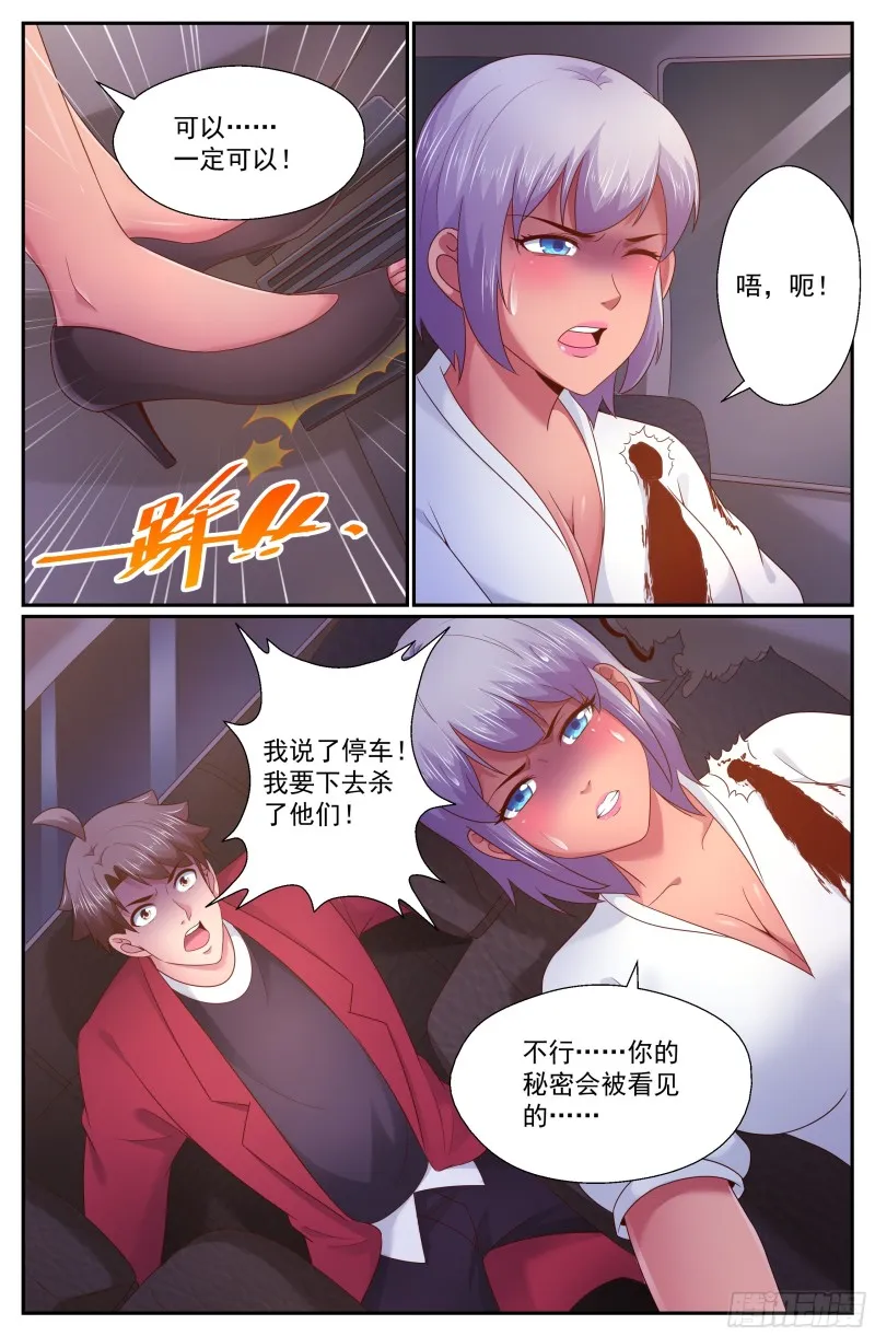 273 公路激战（2） 第5页