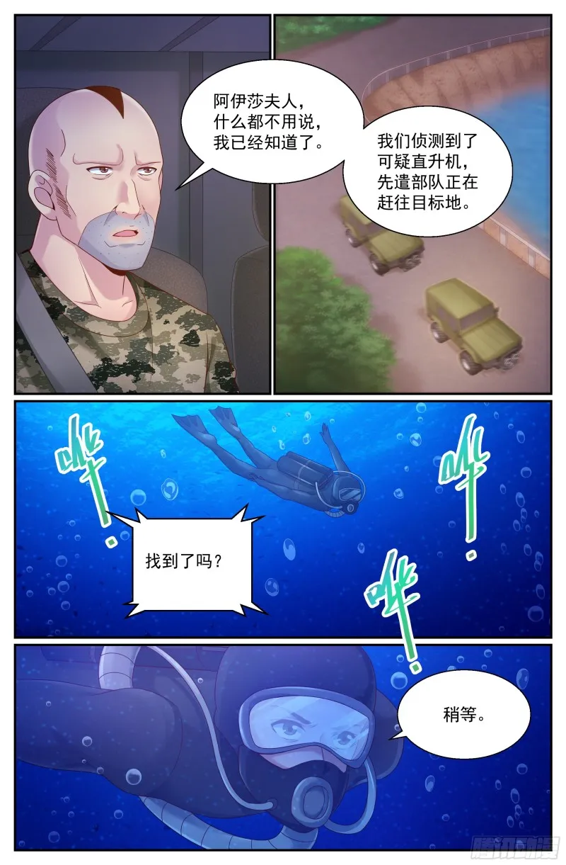273 公路激战（2） 第12页