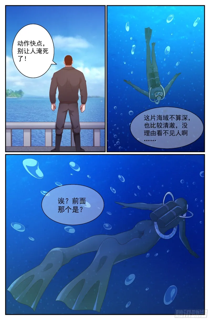 273 公路激战（2） 第13页