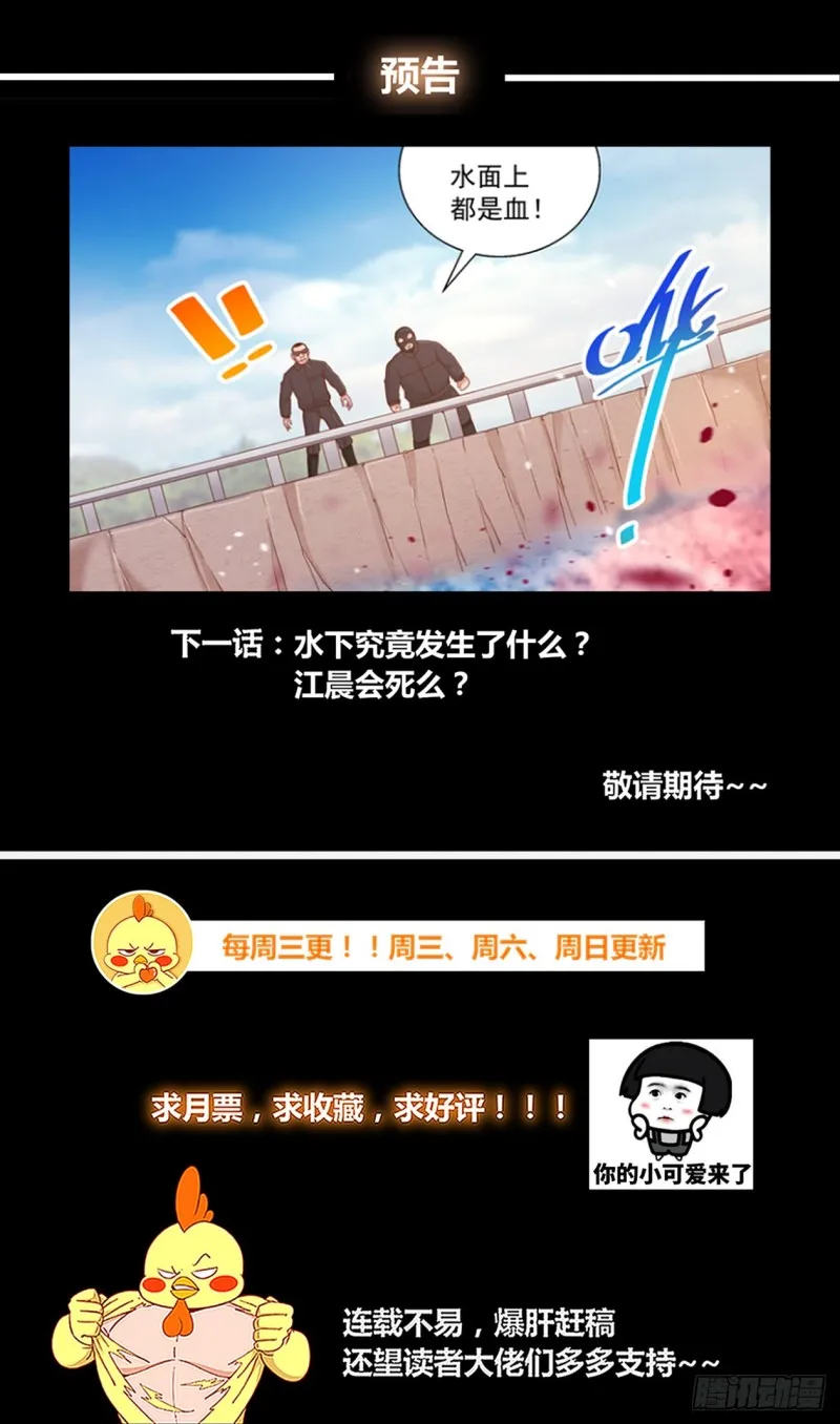 273 公路激战（2） 第14页