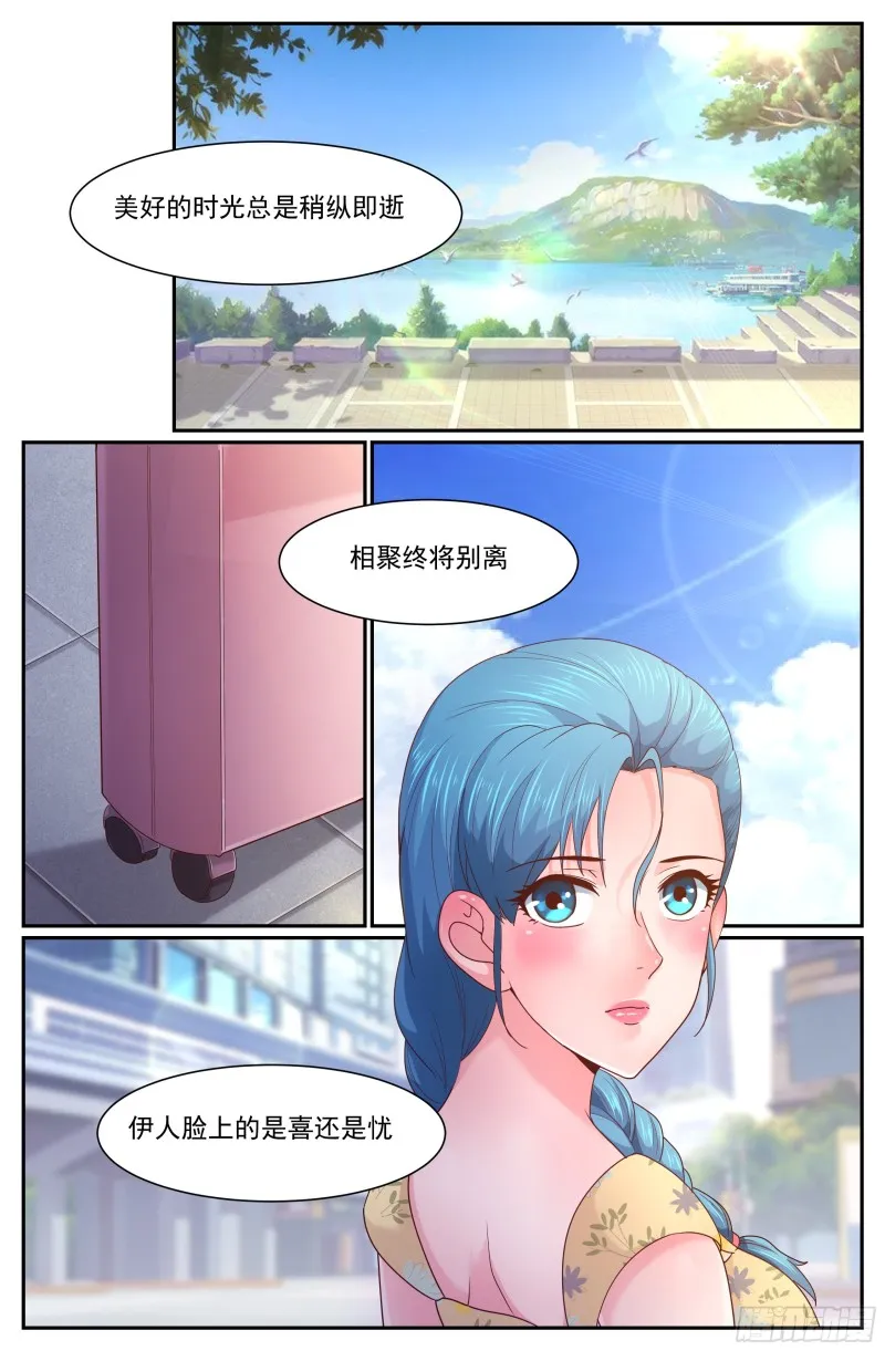 271 被亲了呢 第1页