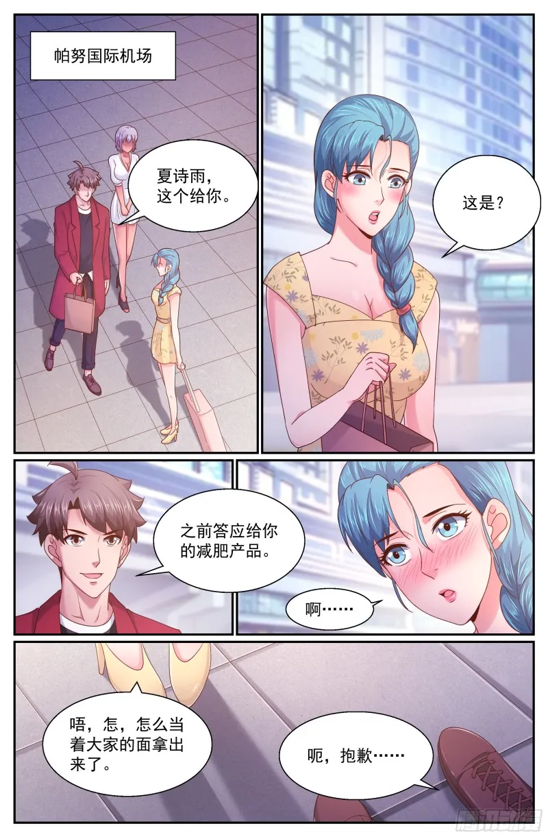 271 被亲了呢 第2页
