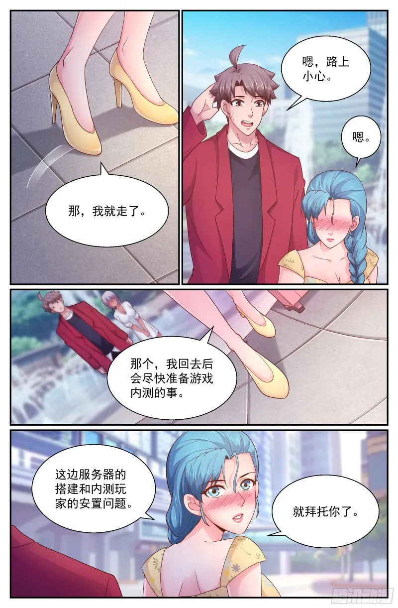 271 被亲了呢 第3页