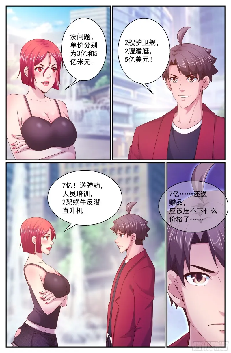 271 被亲了呢 第9页