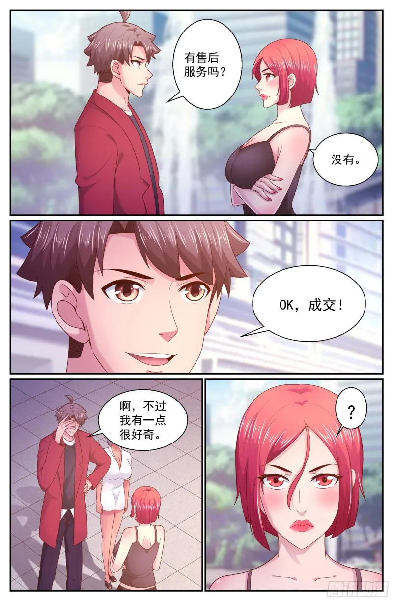 271 被亲了呢 第10页