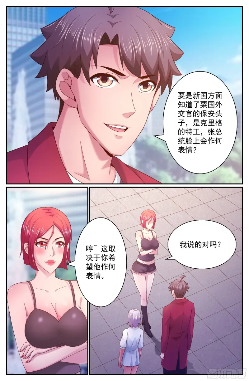 271 被亲了呢 第11页