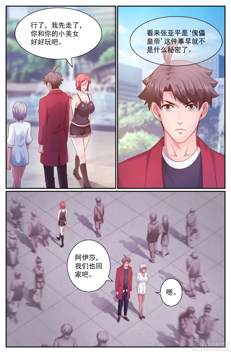 271 被亲了呢 第12页