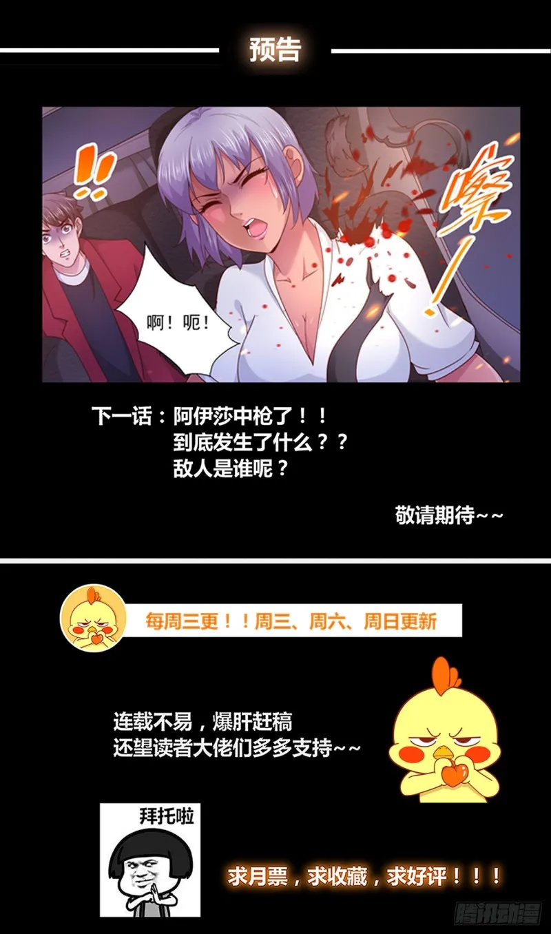 271 被亲了呢 第13页