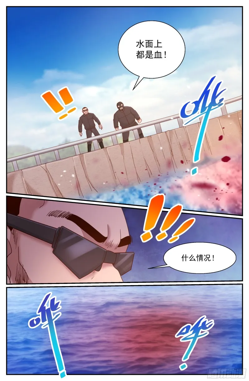 274 公路激战（3） 第4页