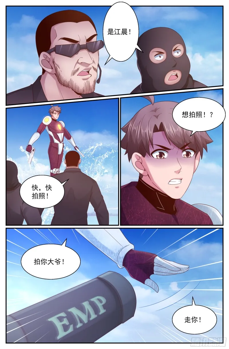 274 公路激战（3） 第6页