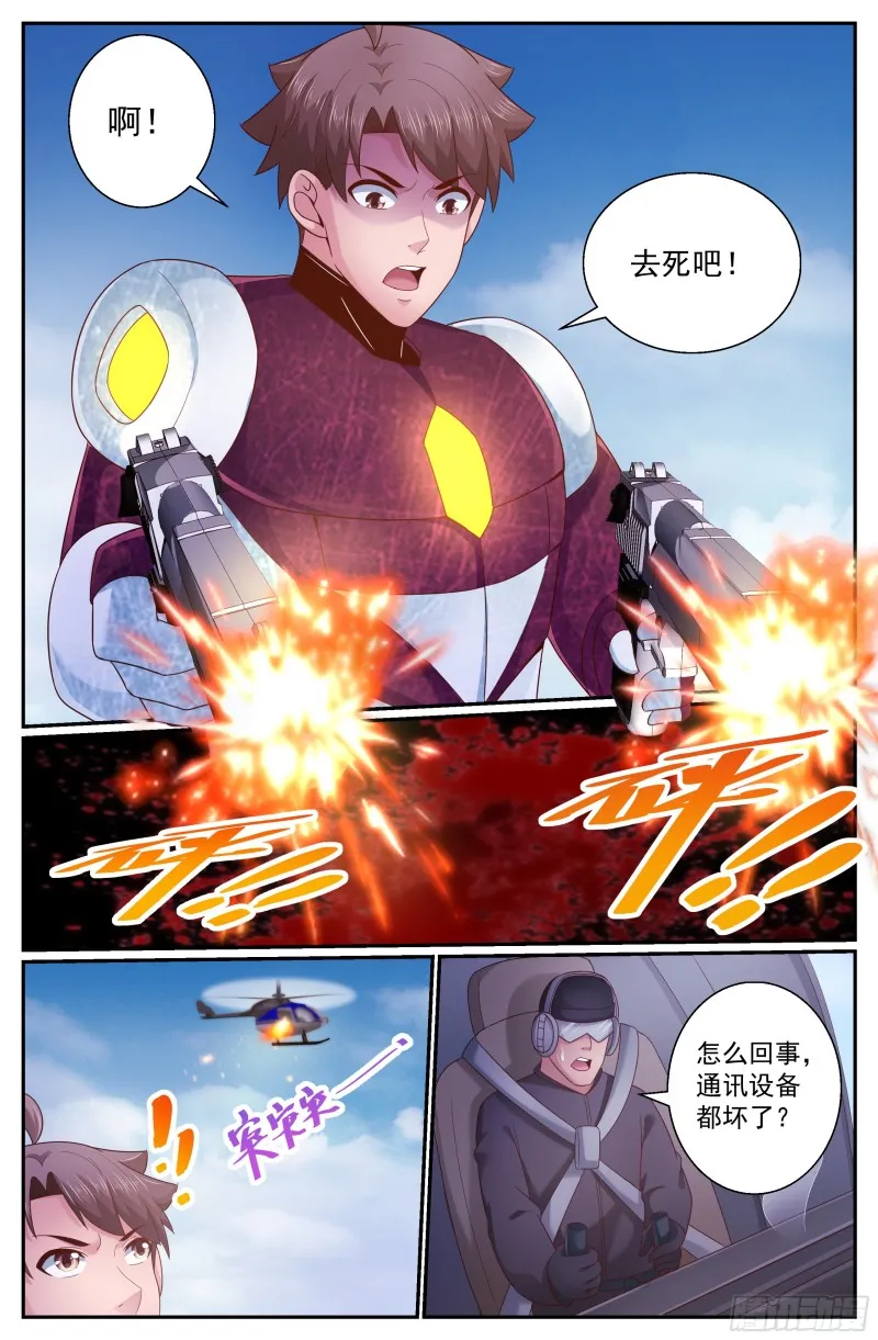 274 公路激战（3） 第7页