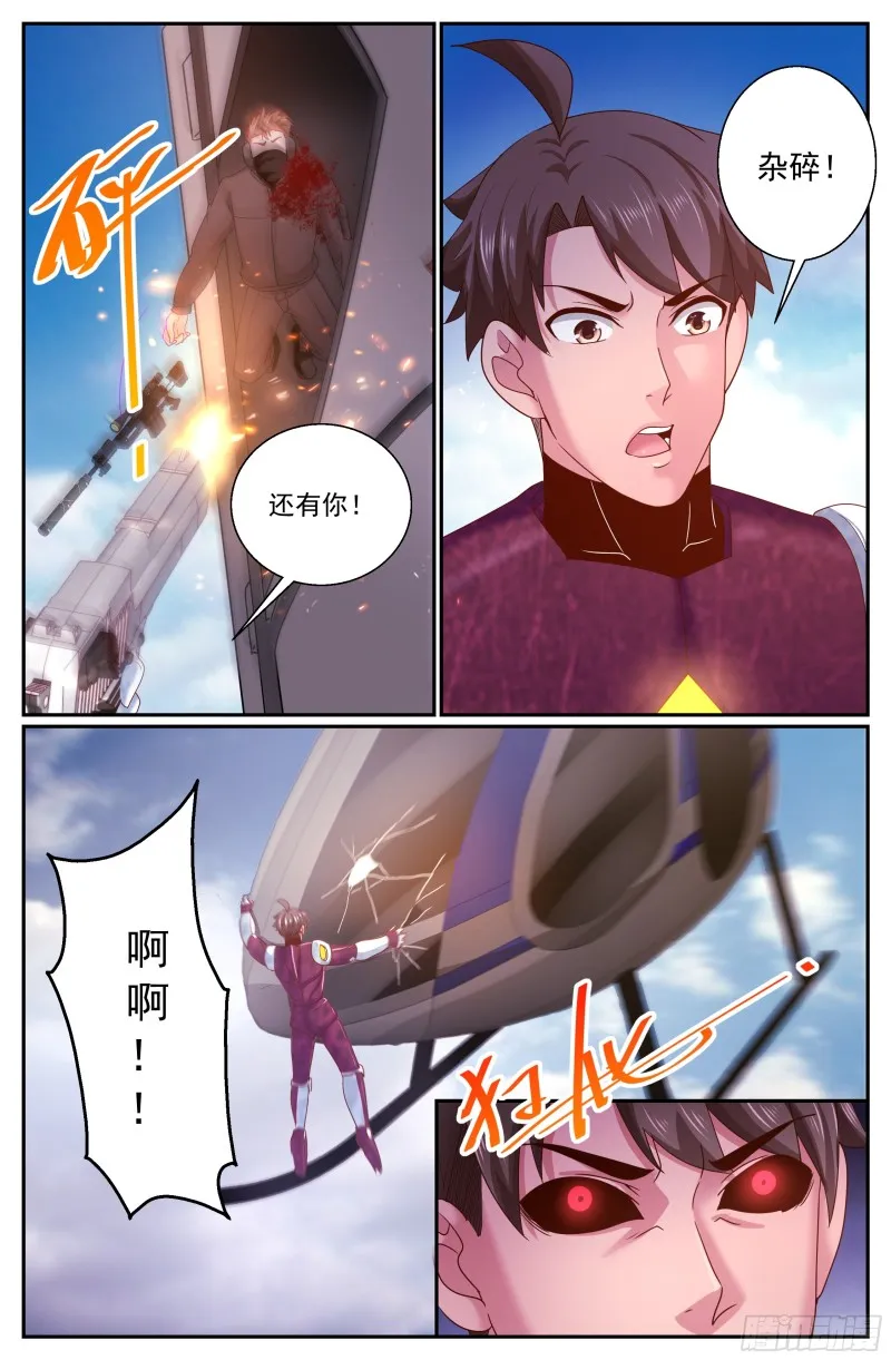 274 公路激战（3） 第9页
