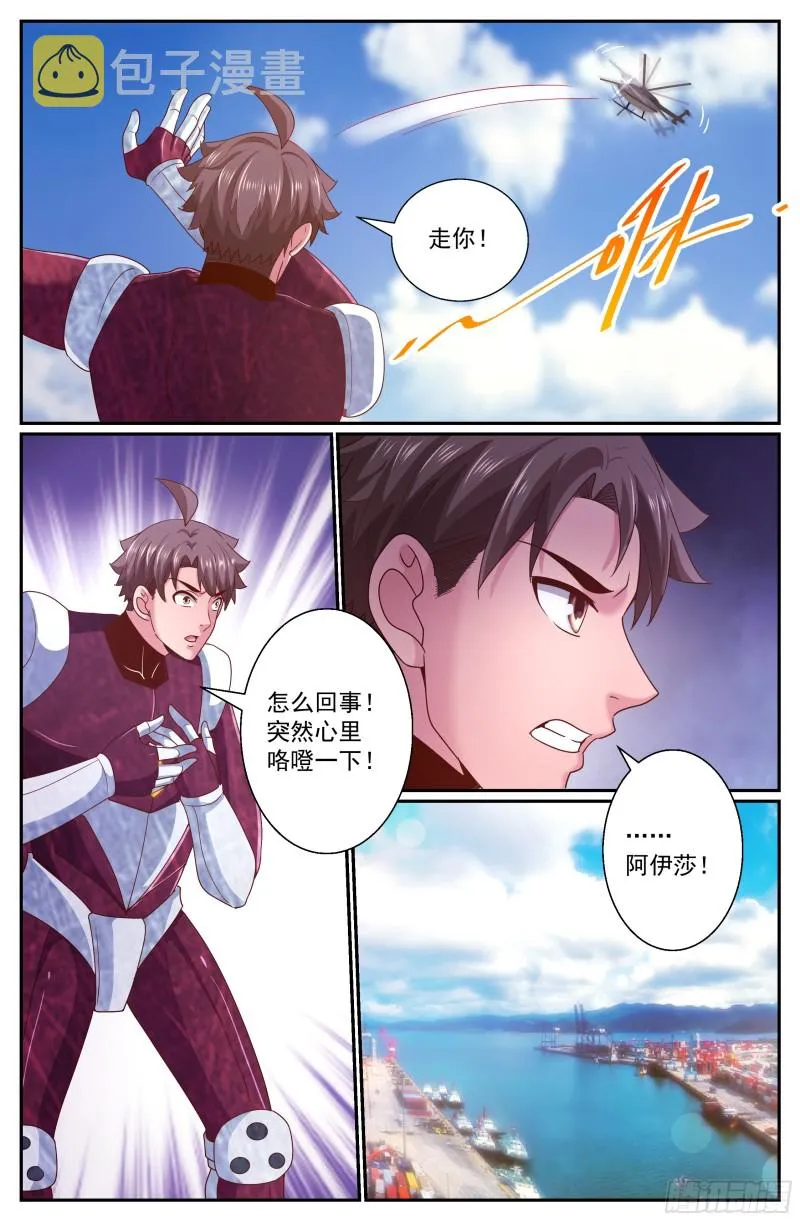 274 公路激战（3） 第10页