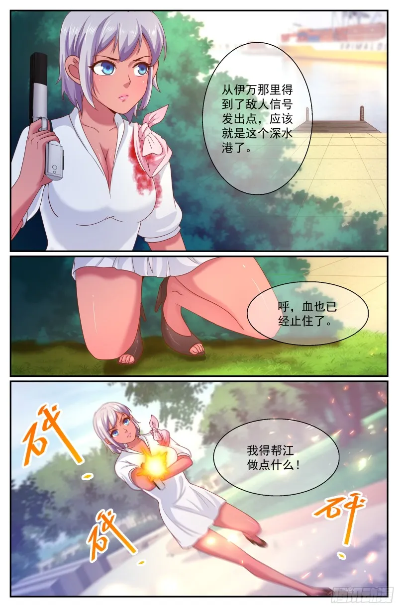 274 公路激战（3） 第11页