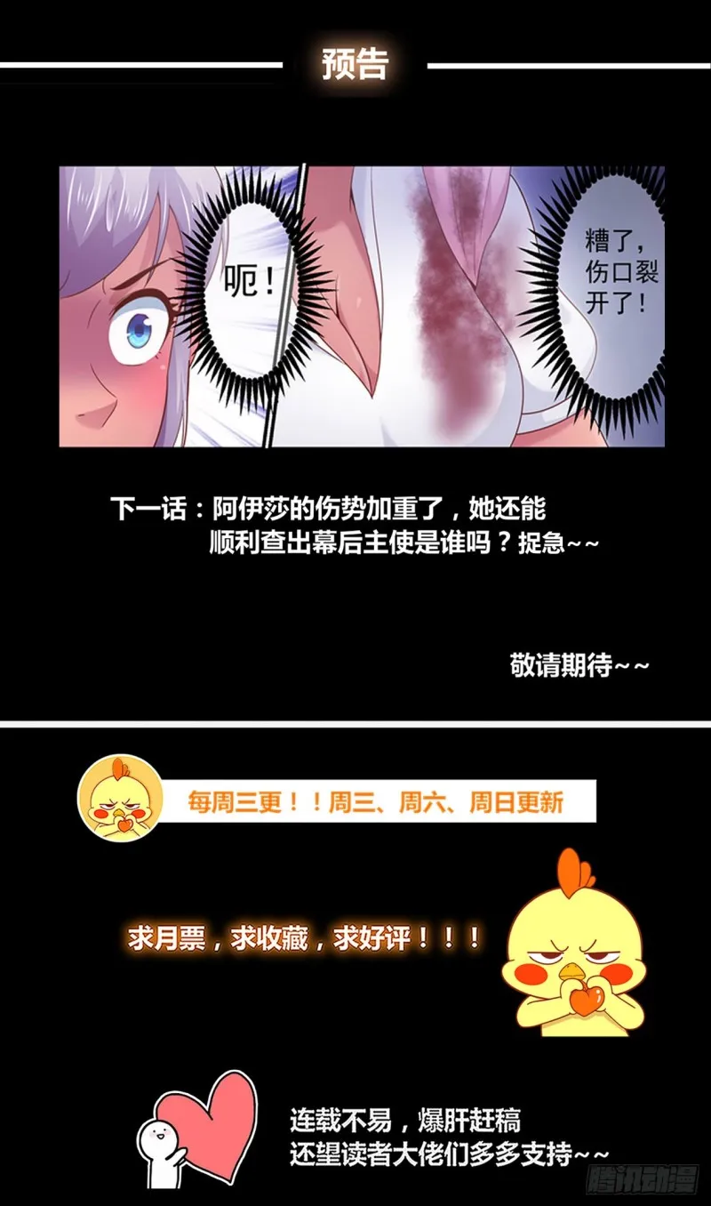 274 公路激战（3） 第13页