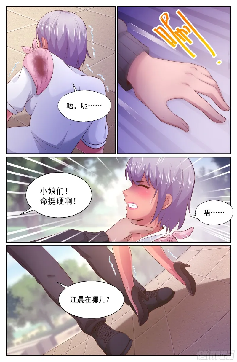 275 阿伊莎命悬一线 第4页
