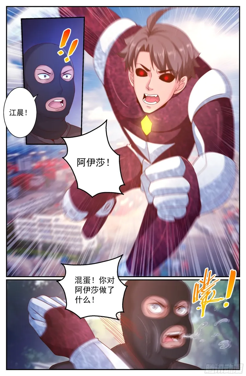 275 阿伊莎命悬一线 第8页