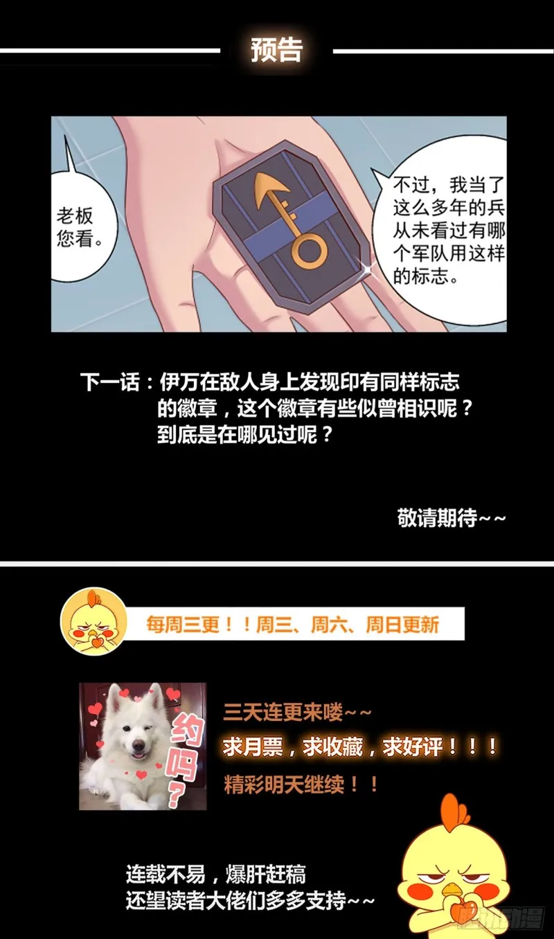 275 阿伊莎命悬一线 第14页