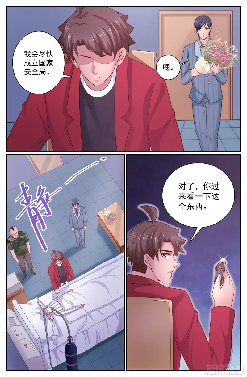 276 熟悉的图案 第4页