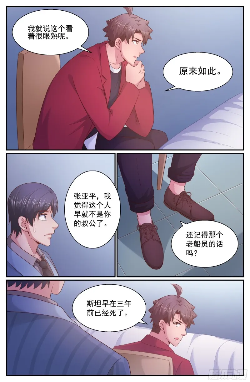 276 熟悉的图案 第6页