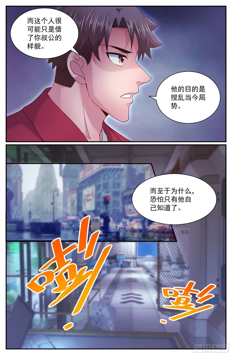 276 熟悉的图案 第7页