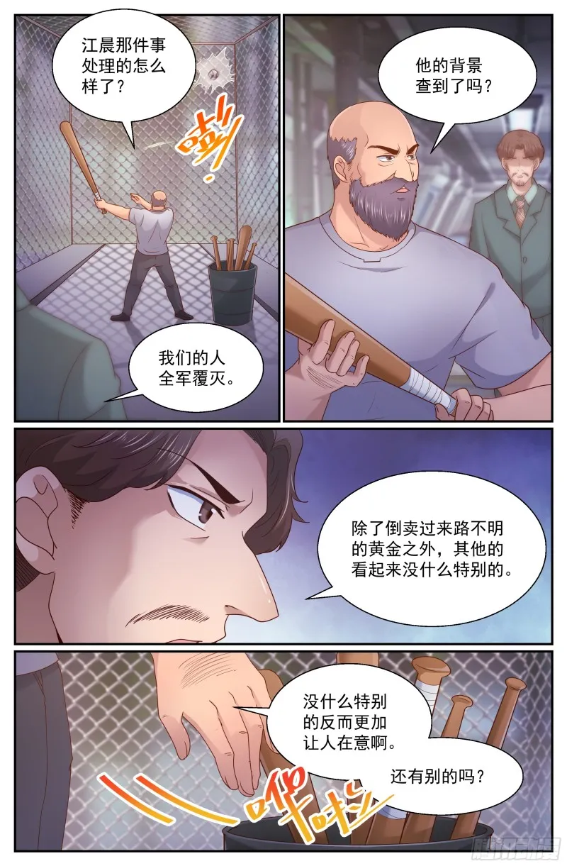 276 熟悉的图案 第8页