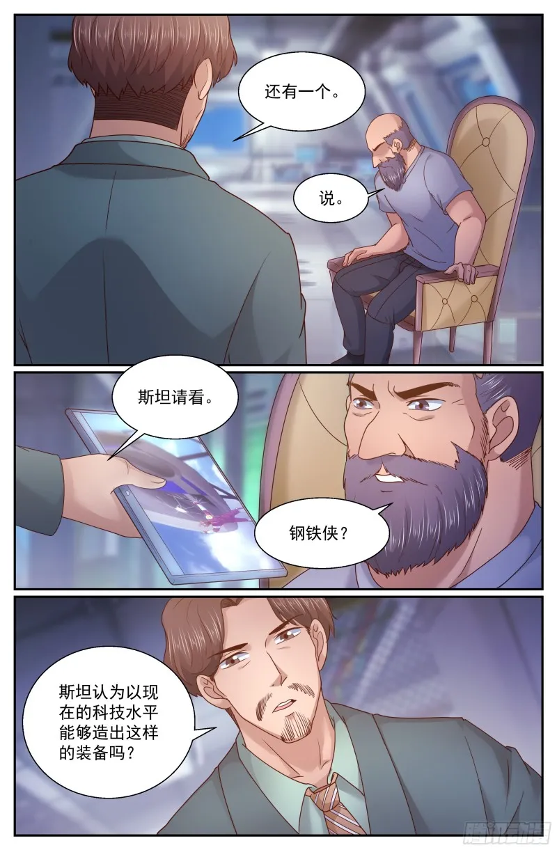 276 熟悉的图案 第9页