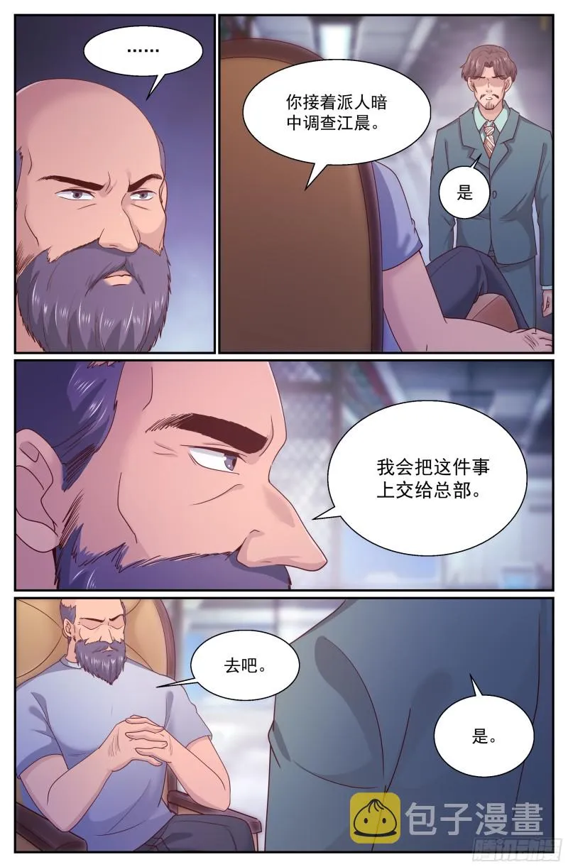 276 熟悉的图案 第10页