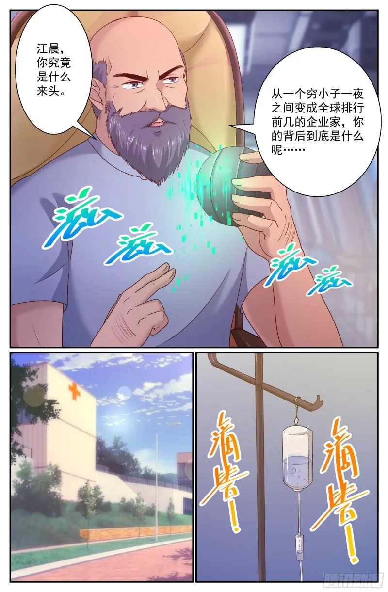 276 熟悉的图案 第11页