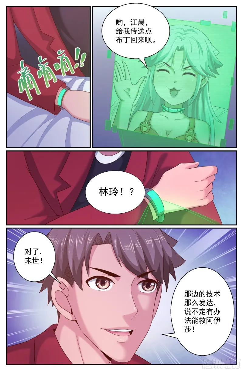 276 熟悉的图案 第13页